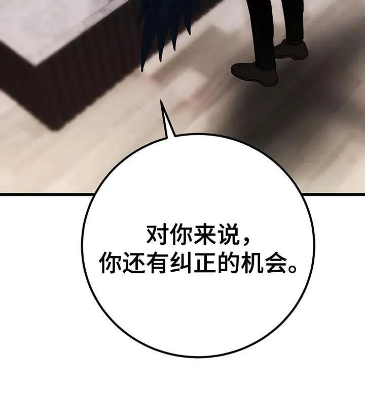 《恶魔之约》第63话 第44页