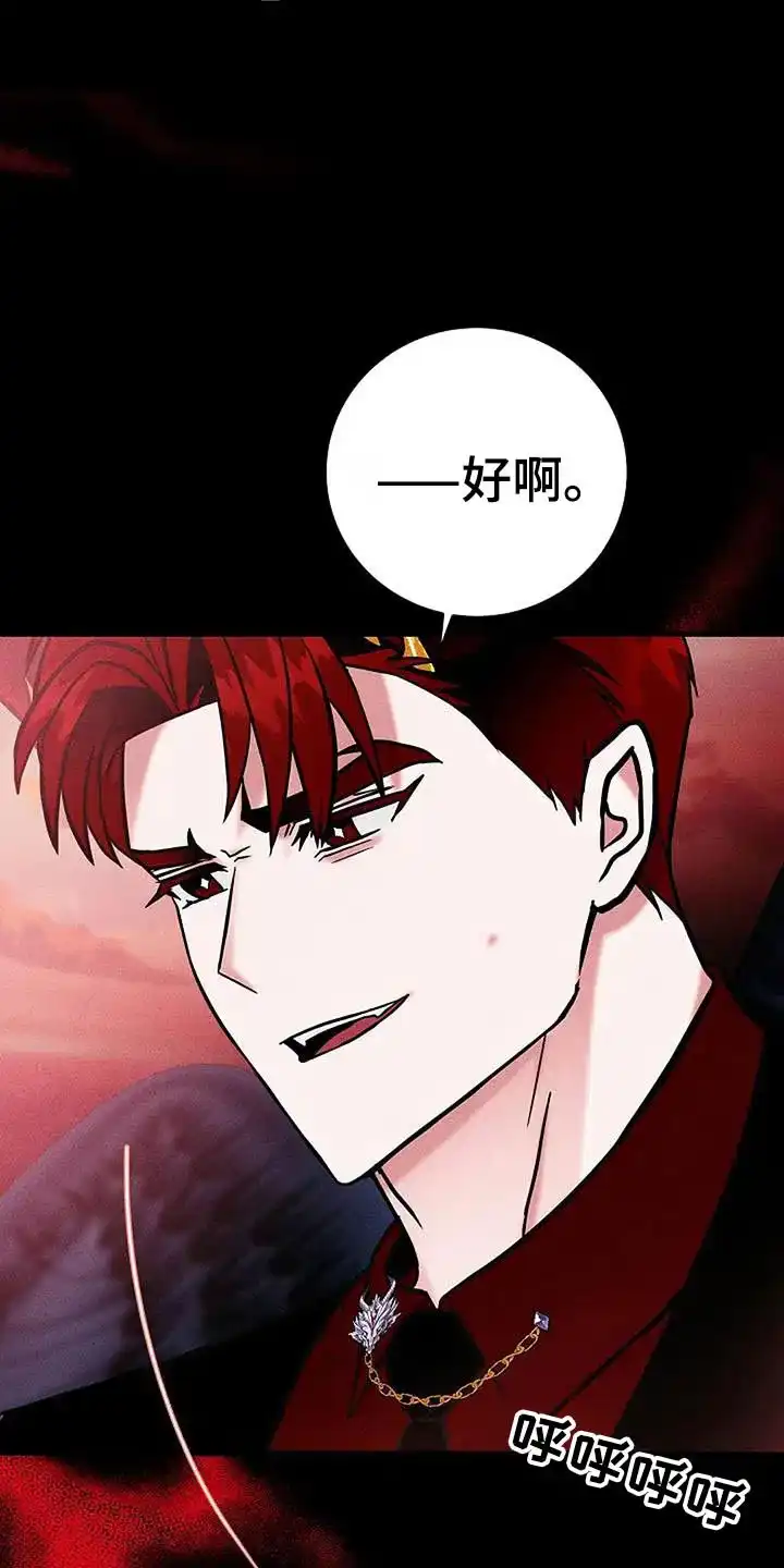 《恶魔之约》第63话 第20页