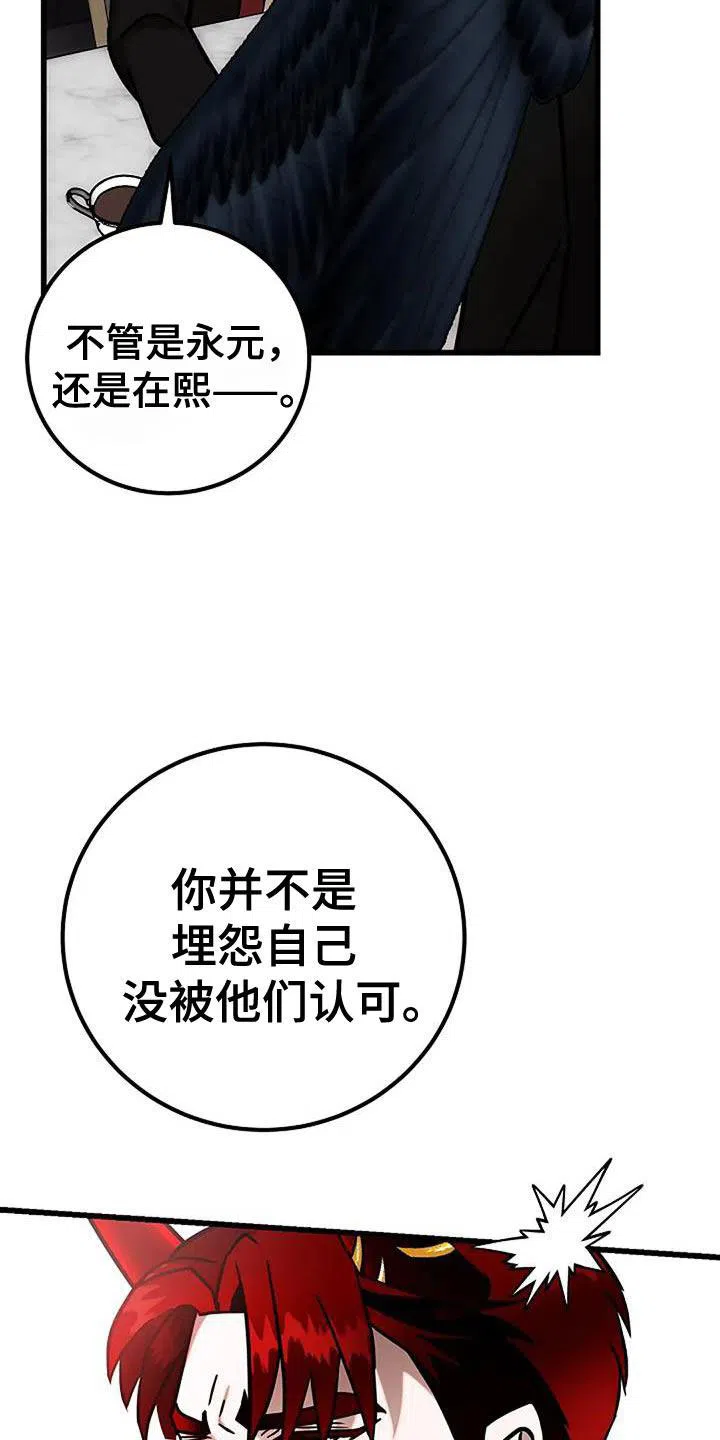 《恶魔之约》第63话 第38页