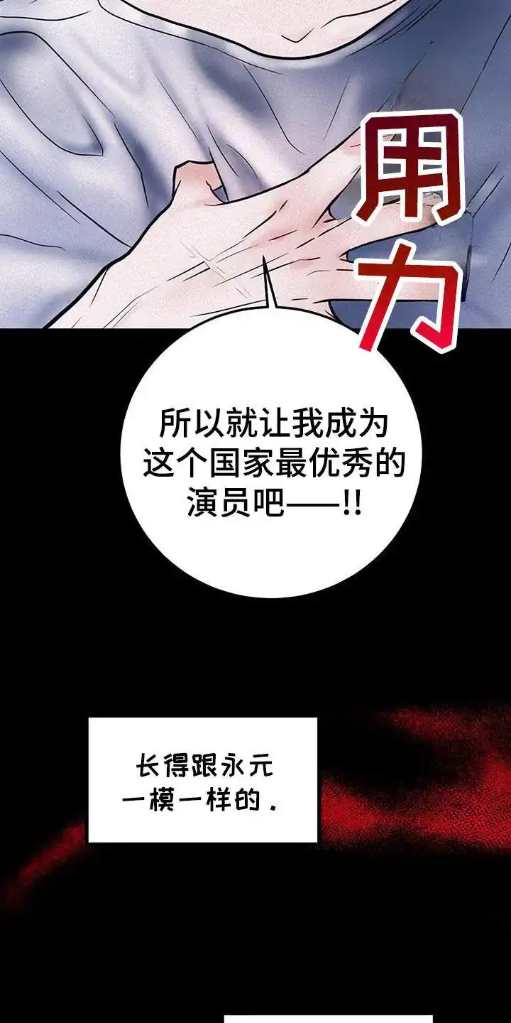 《恶魔之约》第63话 第18页