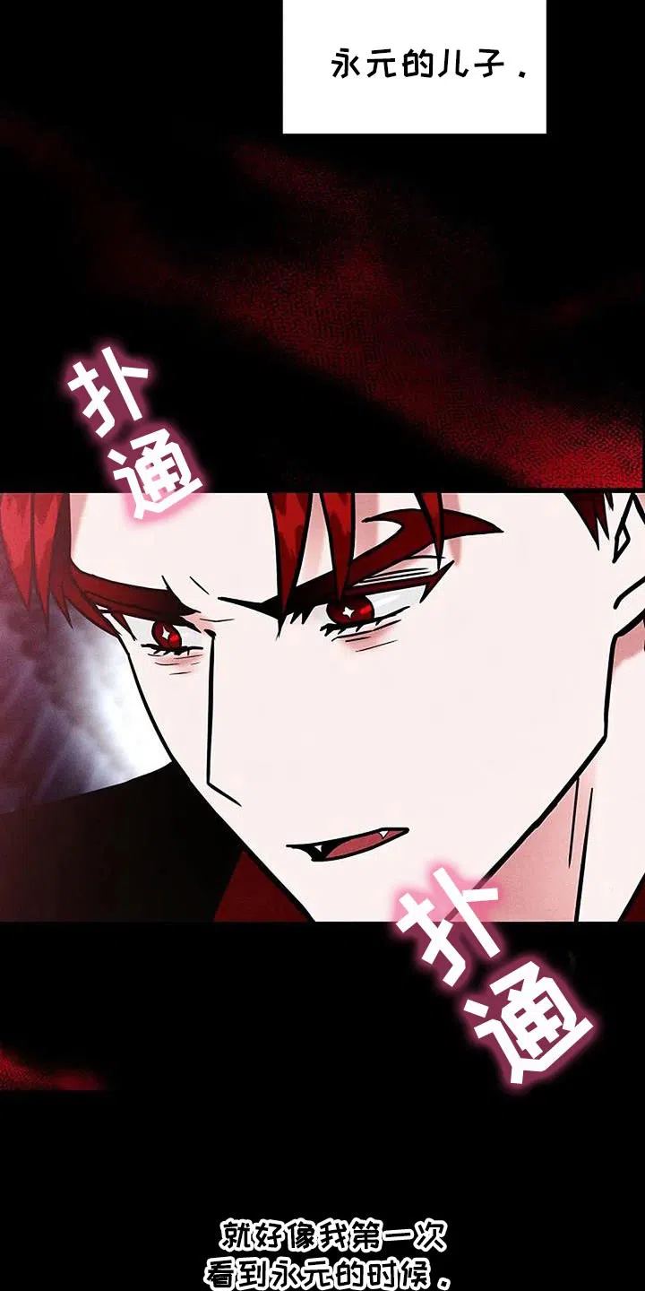 《恶魔之约》第63话 第19页