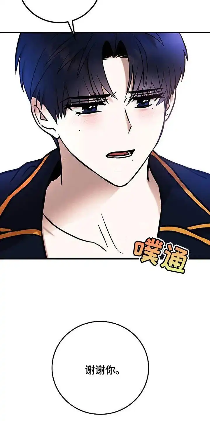 《恶魔之约》第64话 第22页
