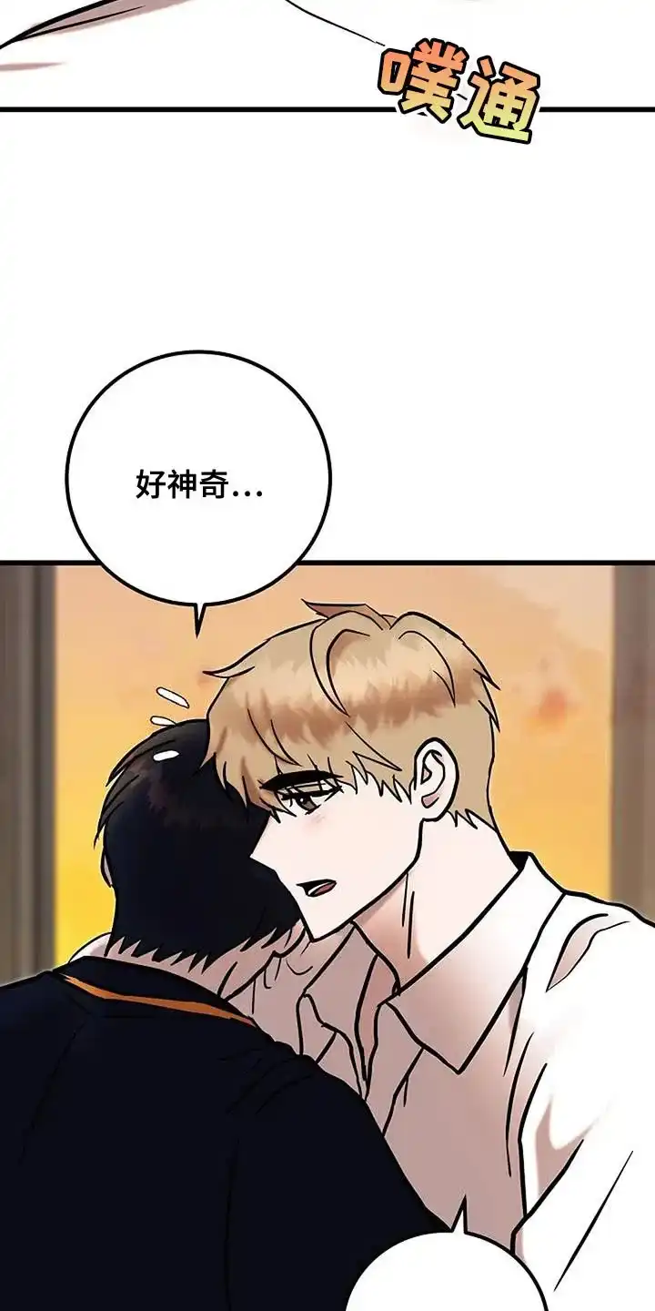 《恶魔之约》第64话 第10页