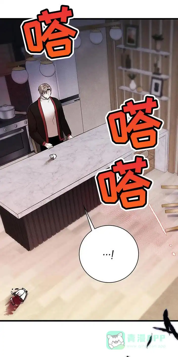 《恶魔之约》第64话 第6页