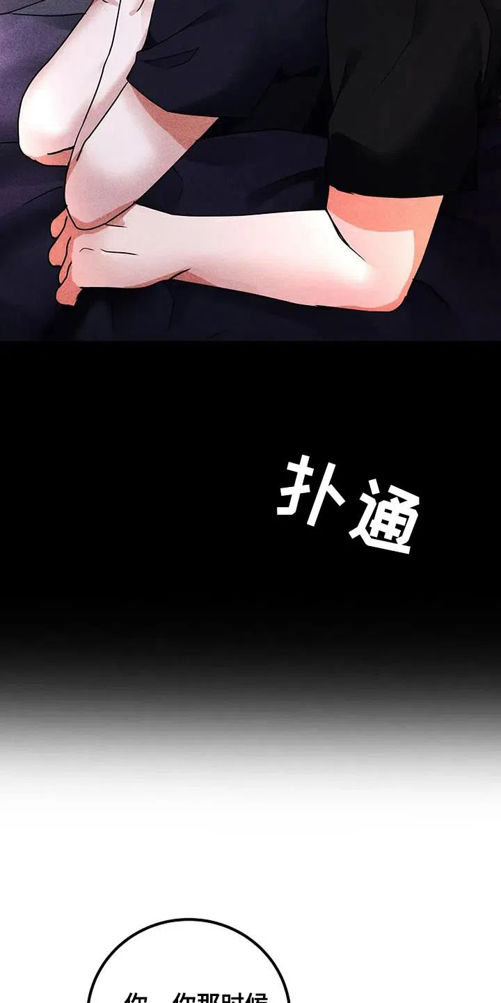 《恶魔之约》第64话 第19页