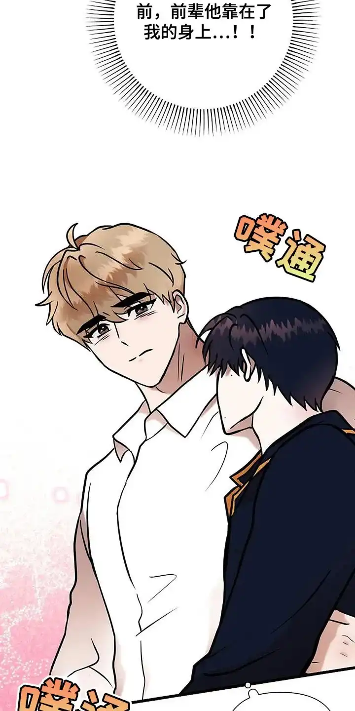 《恶魔之约》第64话 第33页
