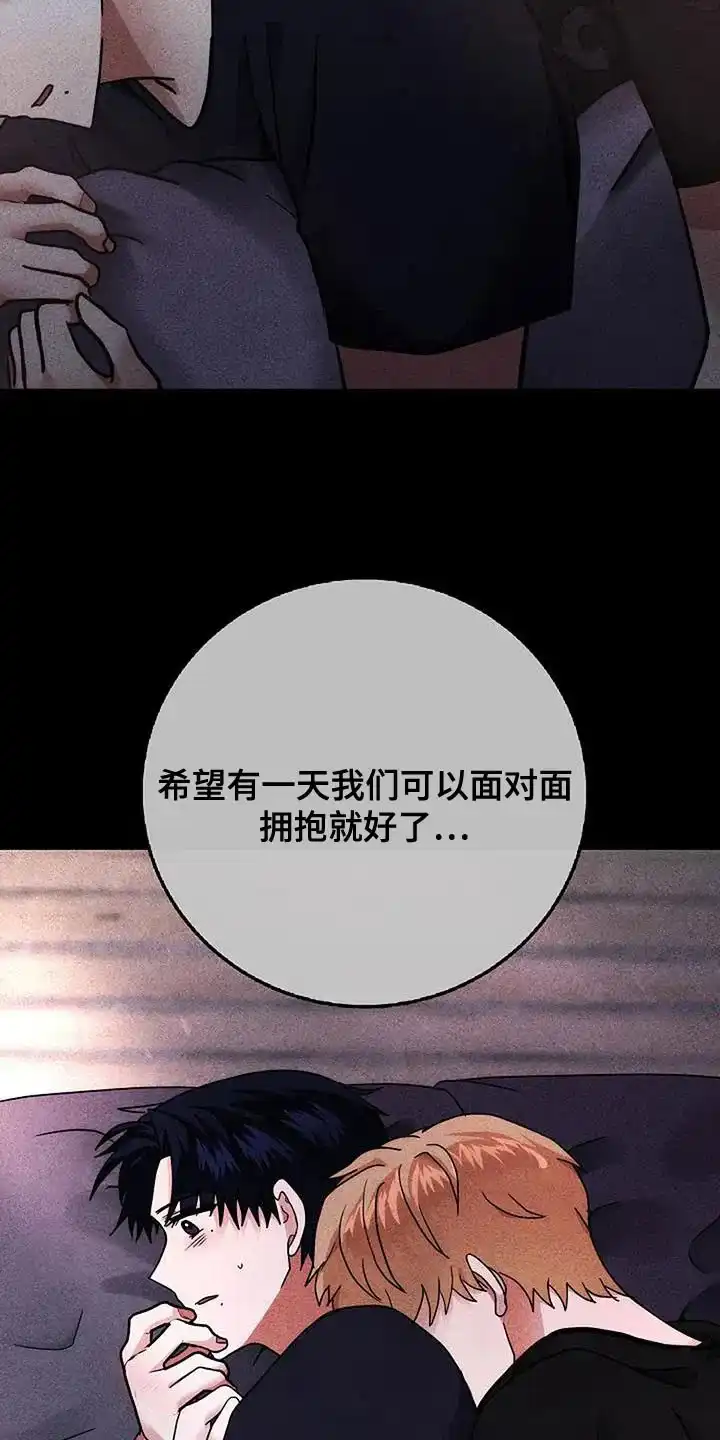 《恶魔之约》第64话 第18页