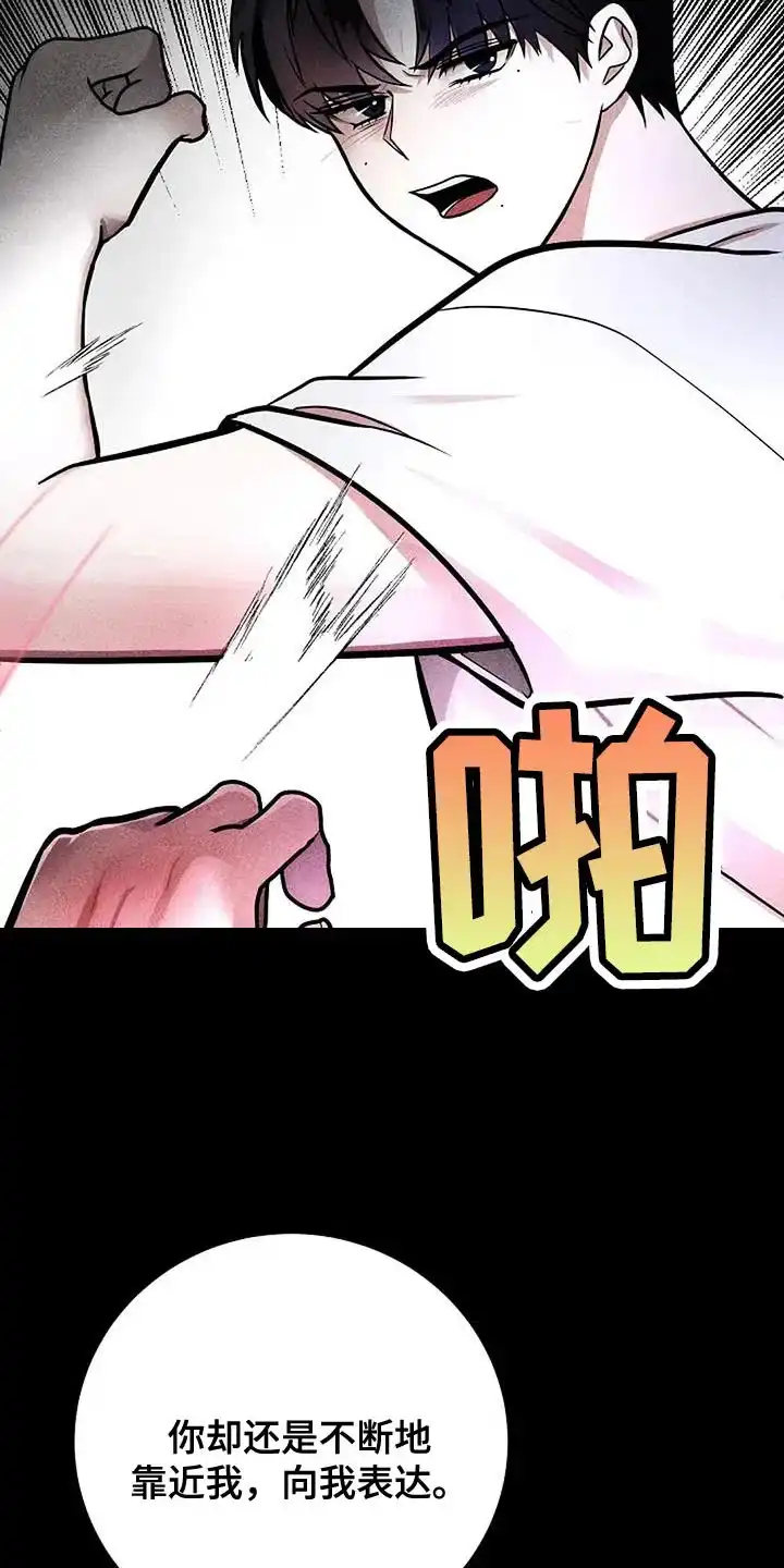 《恶魔之约》第64话 第14页