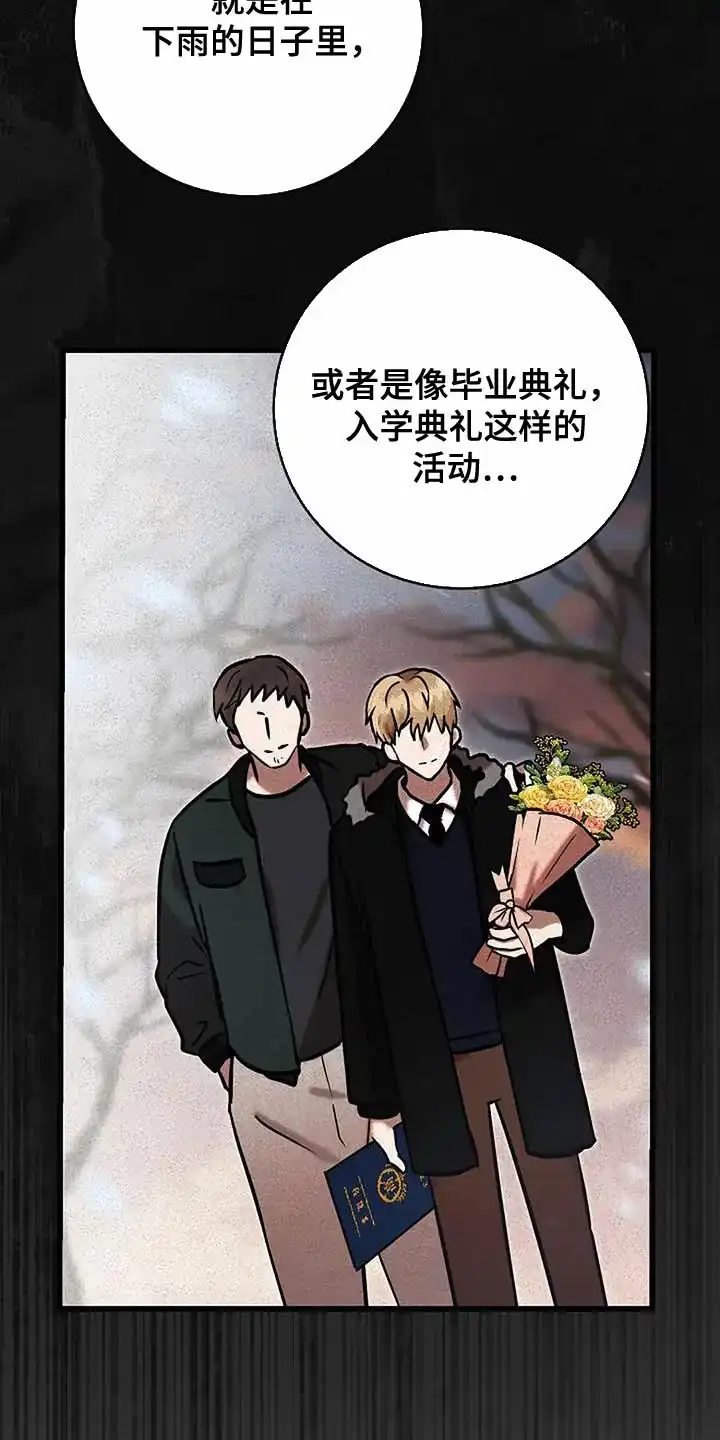 《恶魔之约》第65话 第3页