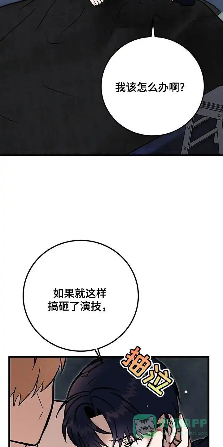 《恶魔之约》第65话 第21页