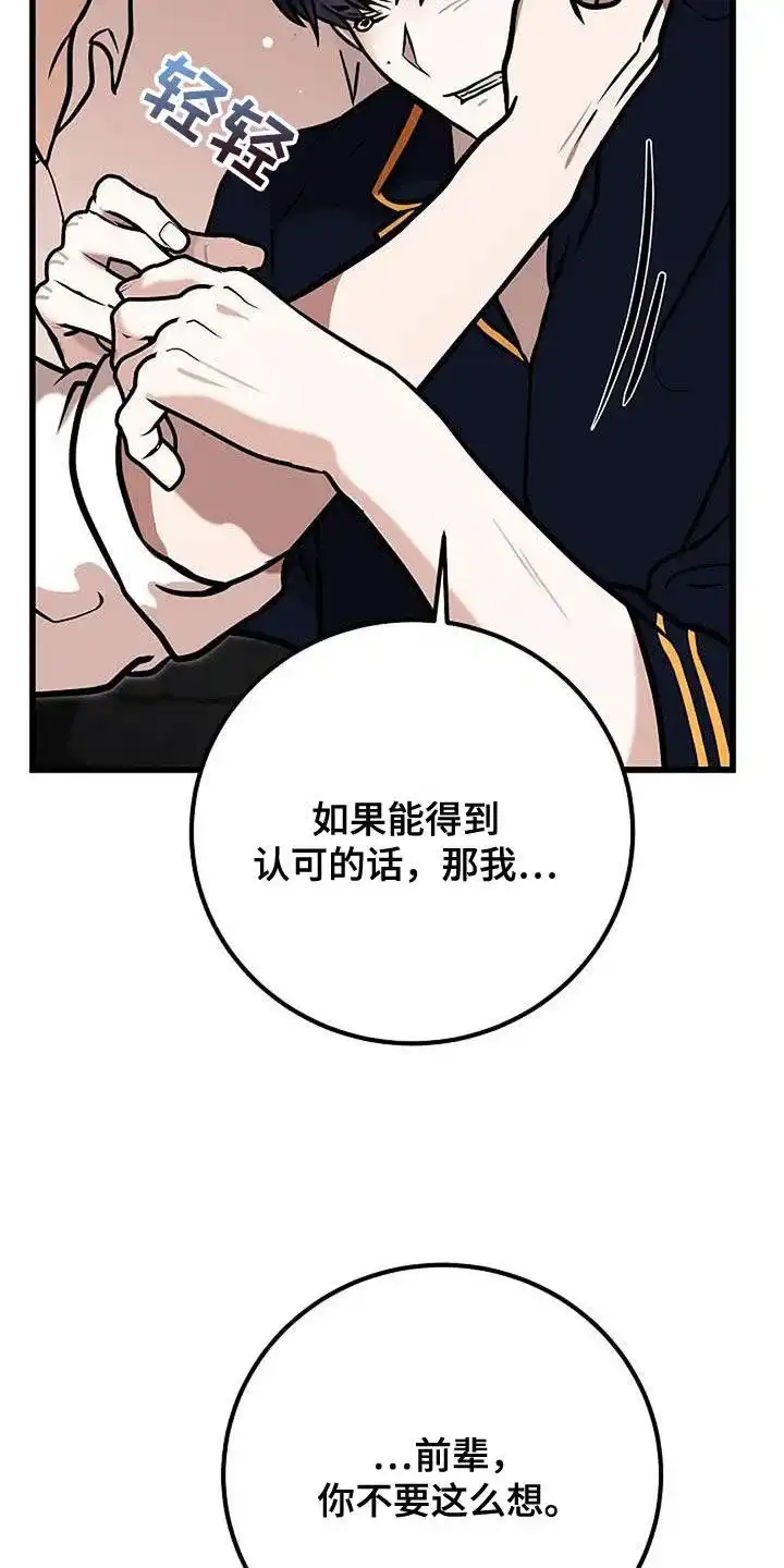 《恶魔之约》第65话 第22页