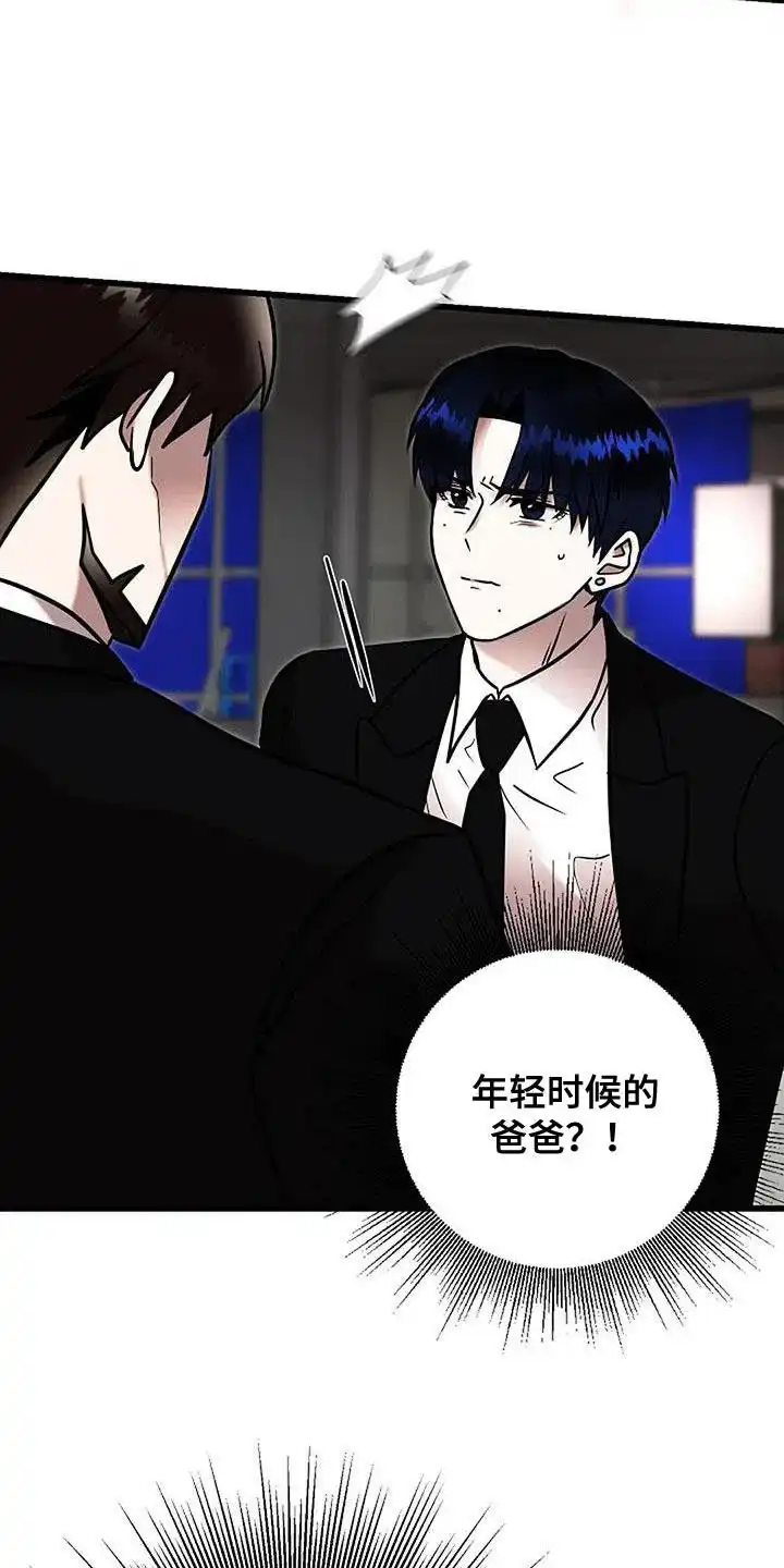 《恶魔之约》第65话 第43页