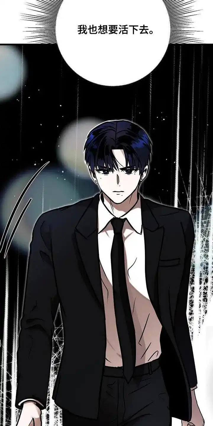 《恶魔之约》第65话 第39页