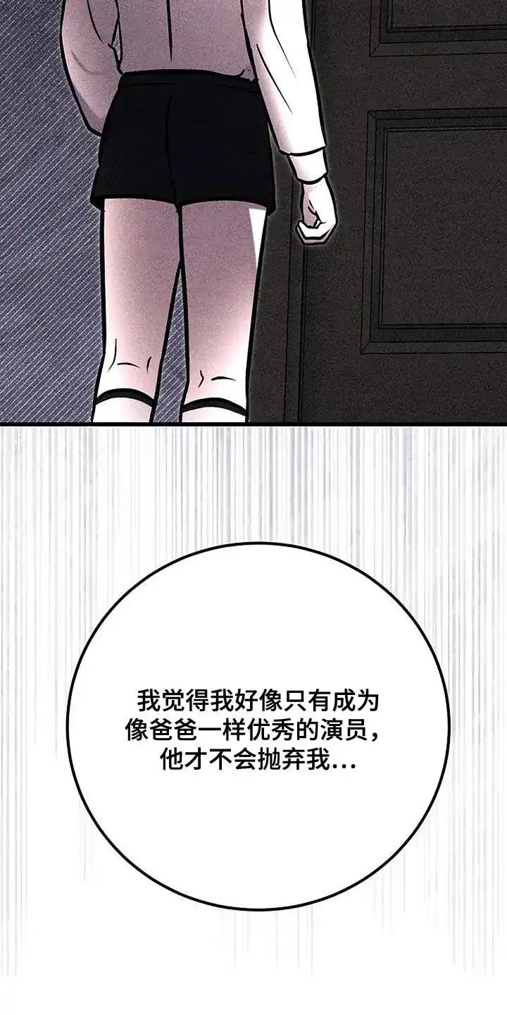 《恶魔之约》第65话 第17页