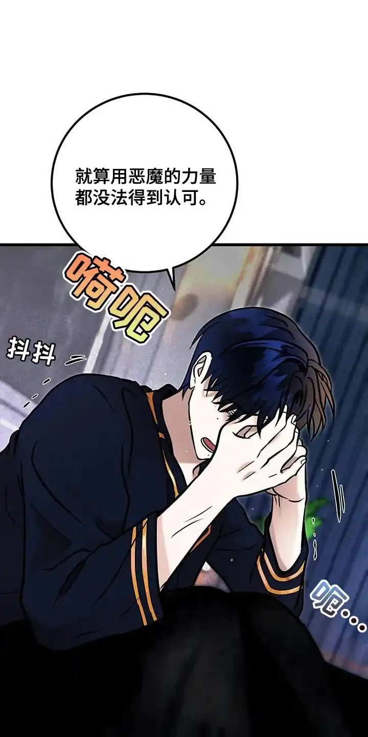 《恶魔之约》第65话 第19页