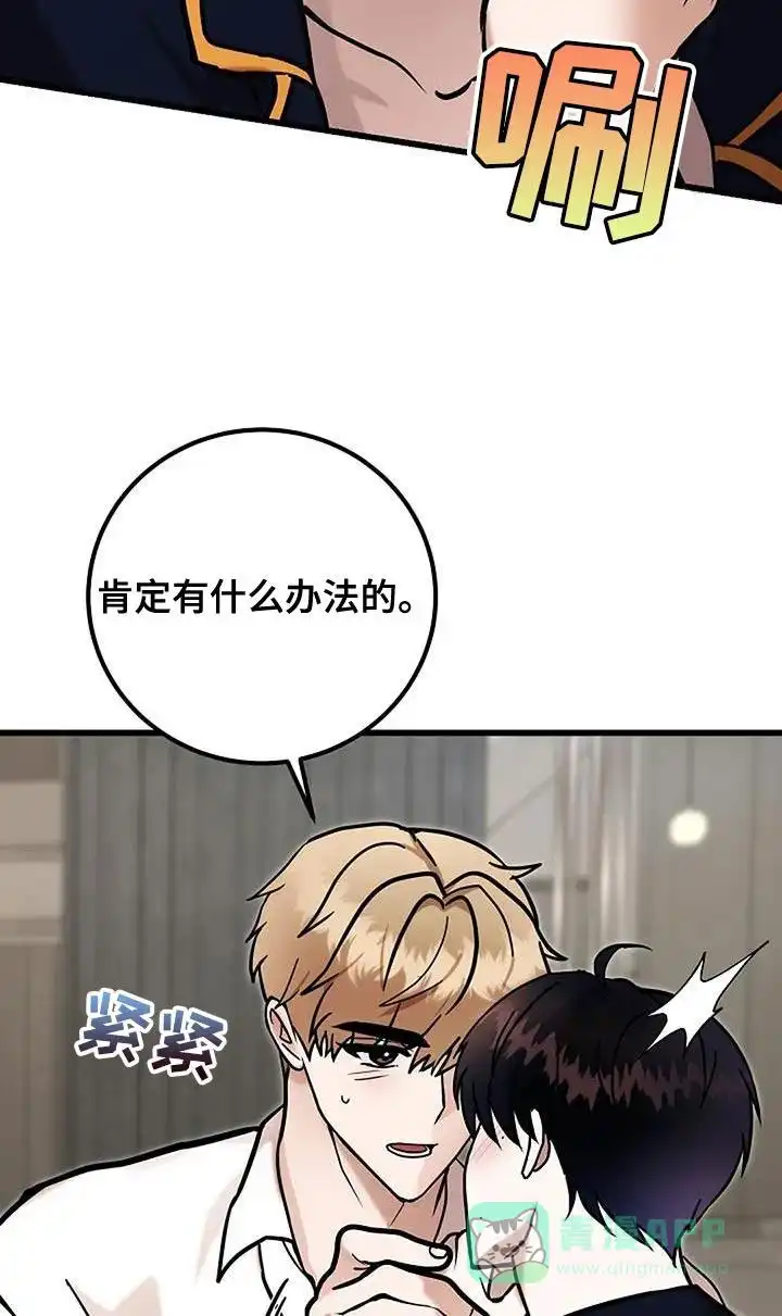 《恶魔之约》第65话 第26页
