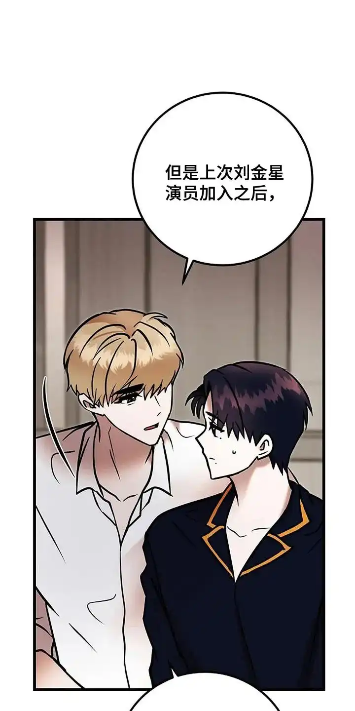 《恶魔之约》第65话 第10页