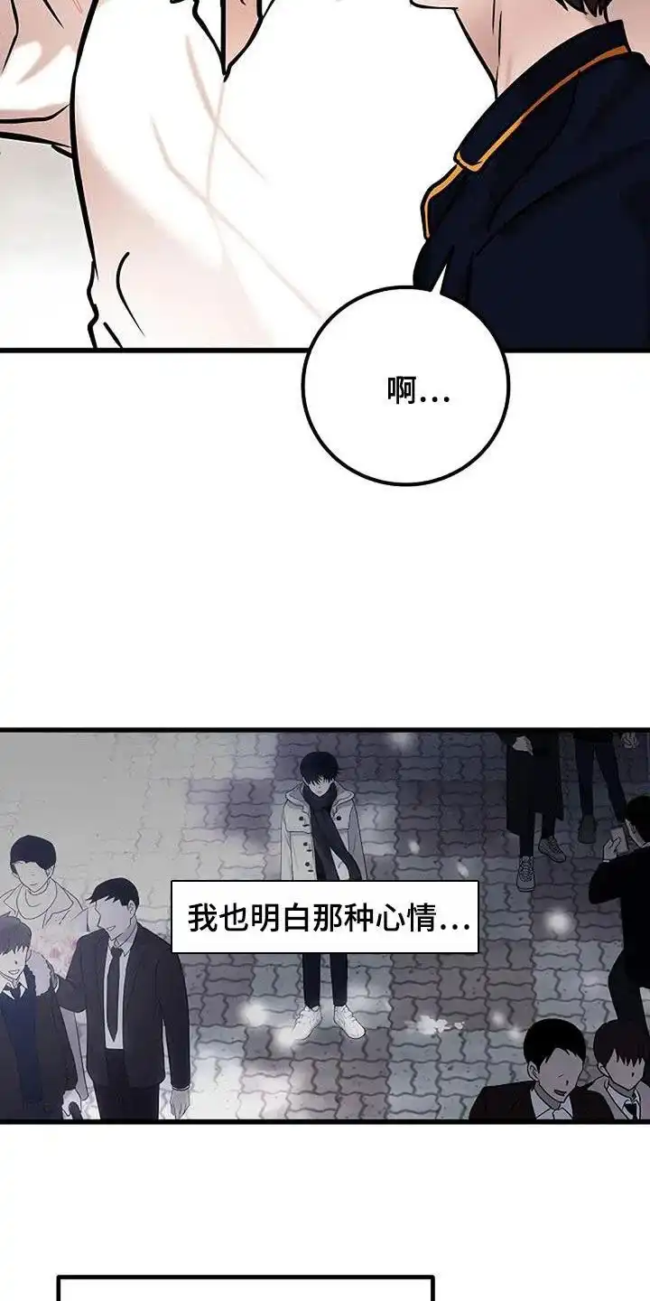 《恶魔之约》第65话 第5页