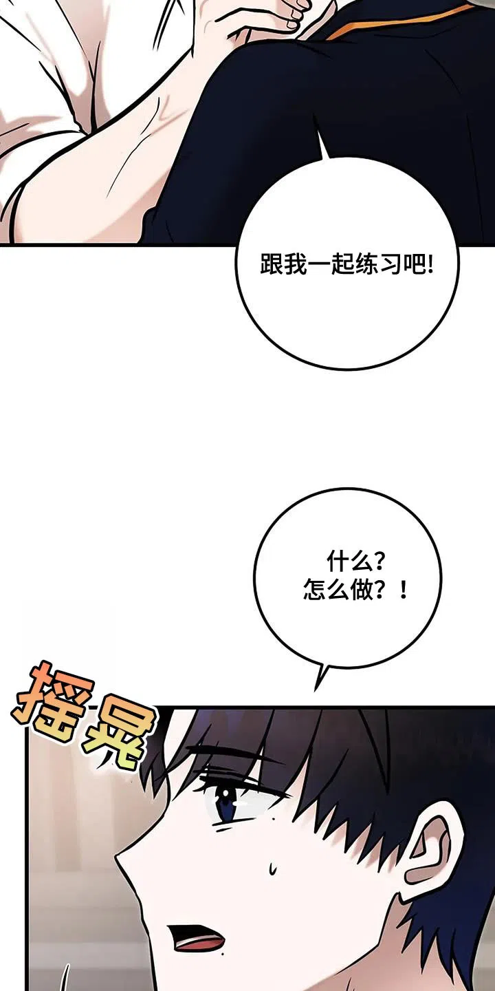 《恶魔之约》第65话 第27页