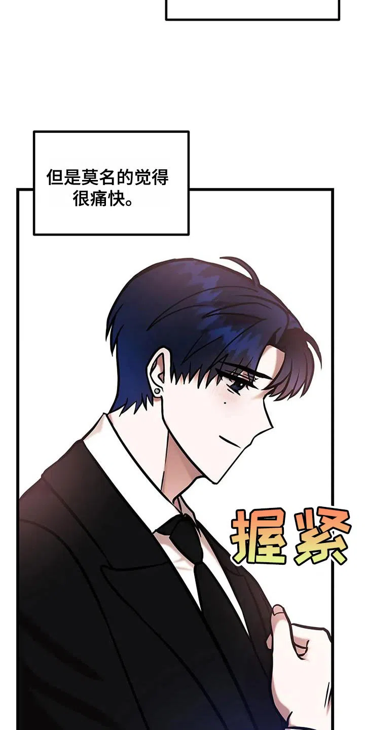 《恶魔之约》第66话 第27页