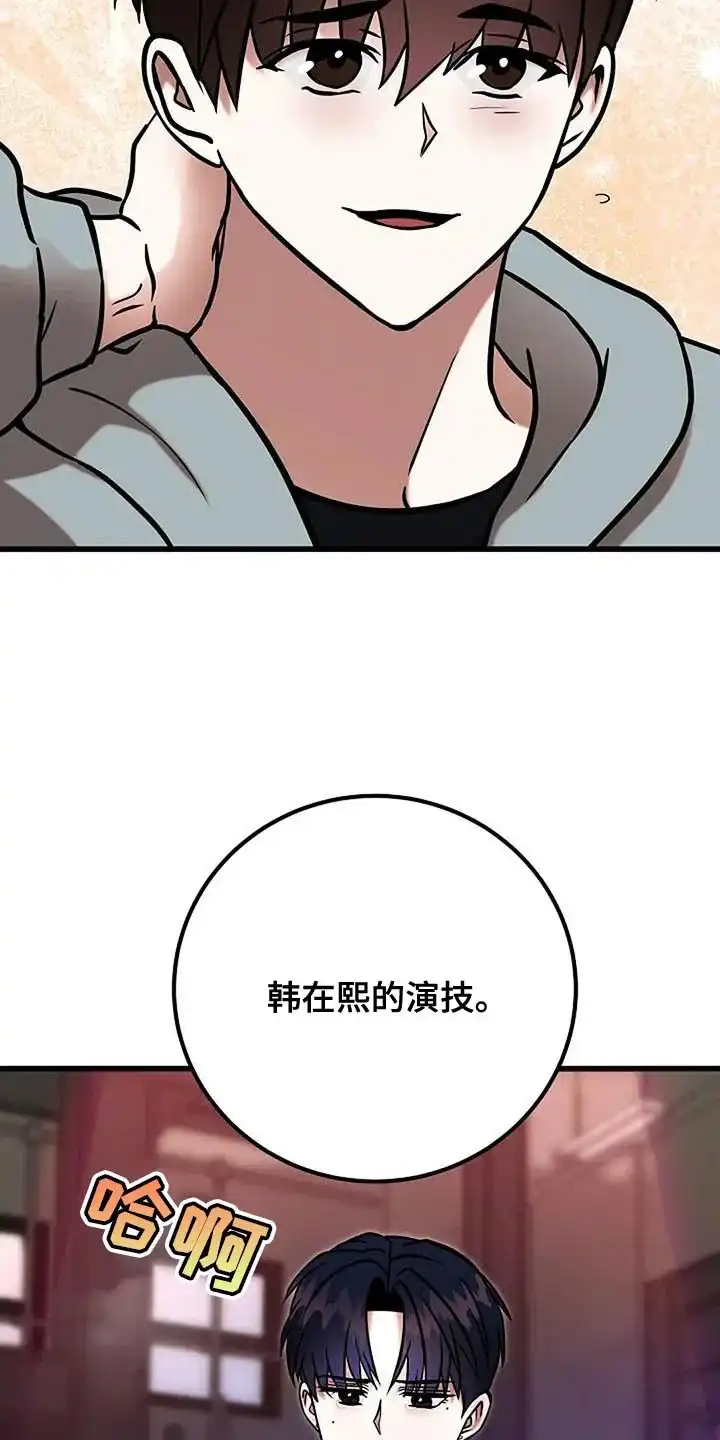 《恶魔之约》第66话 第24页