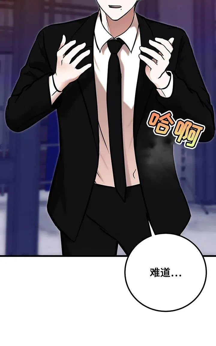 《恶魔之约》第66话 第25页