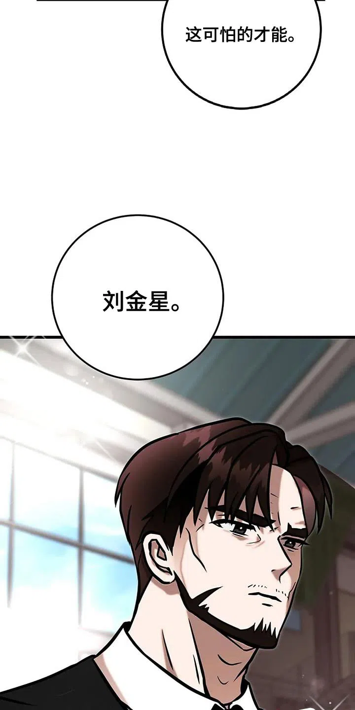 《恶魔之约》第66话 第18页