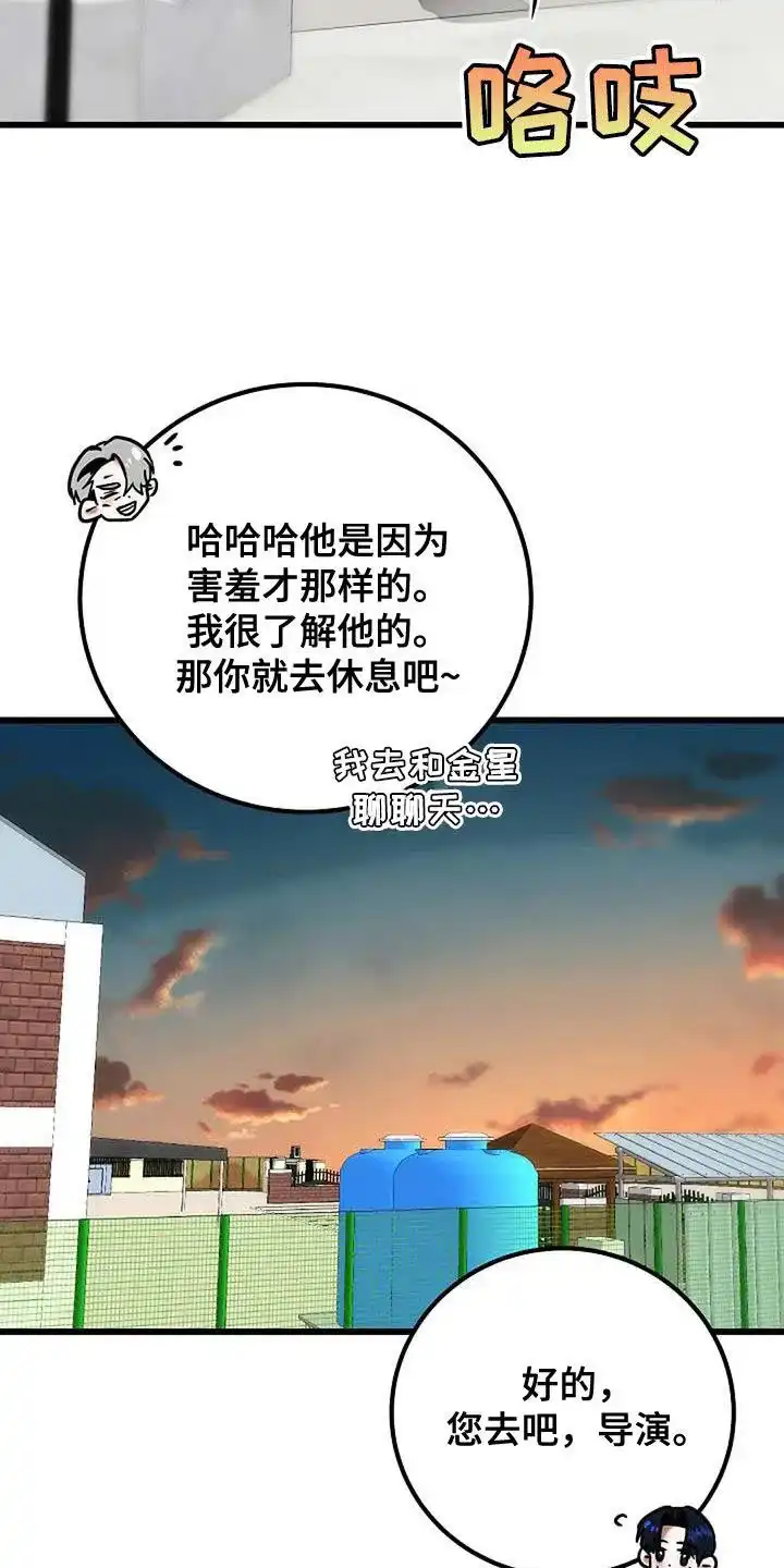 《恶魔之约》第66话 第34页