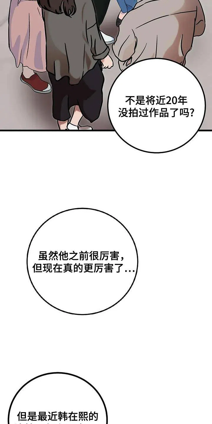 《恶魔之约》第66话 第20页