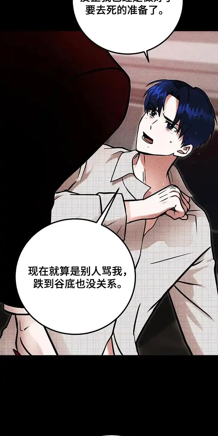 《恶魔之约》第66话 第8页