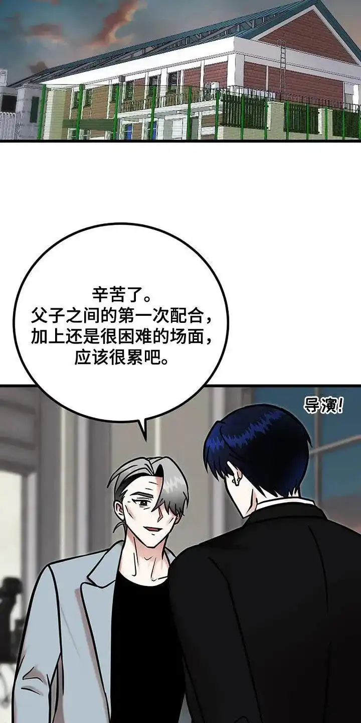 《恶魔之约》第66话 第29页