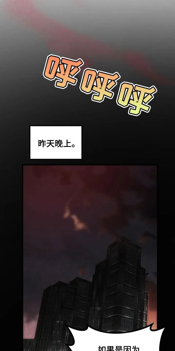 《恶魔之约》第66话 第4页