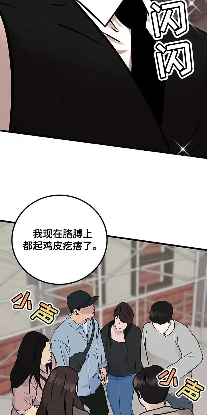 《恶魔之约》第66话 第19页