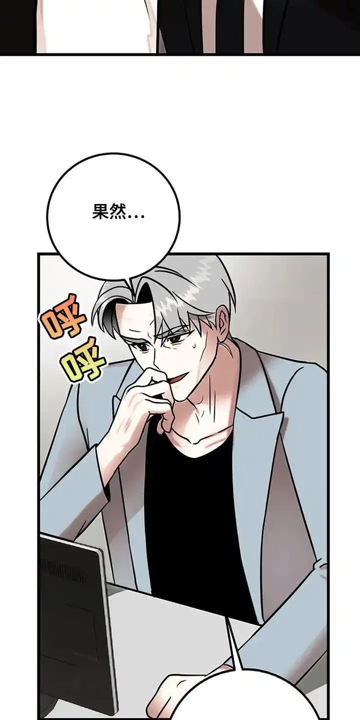 《恶魔之约》第66话 第17页