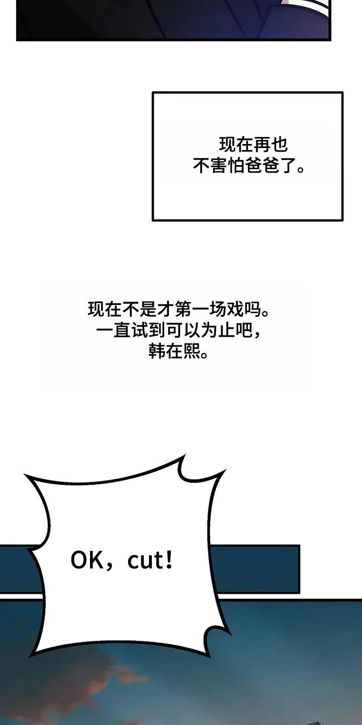 《恶魔之约》第66话 第28页