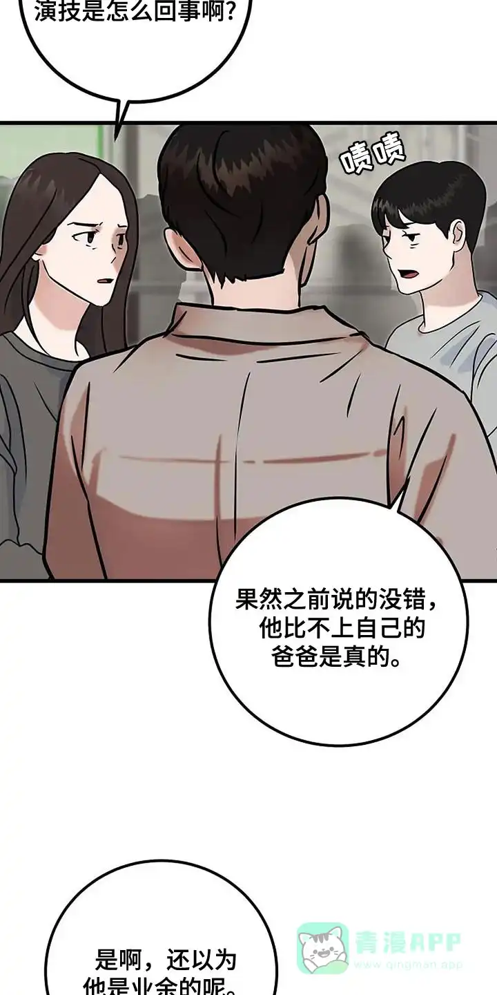 《恶魔之约》第66话 第21页