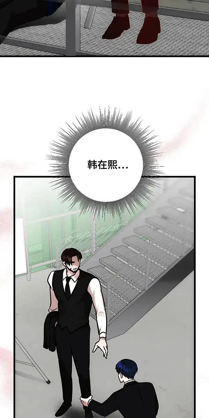 《恶魔之约》第66话 第12页