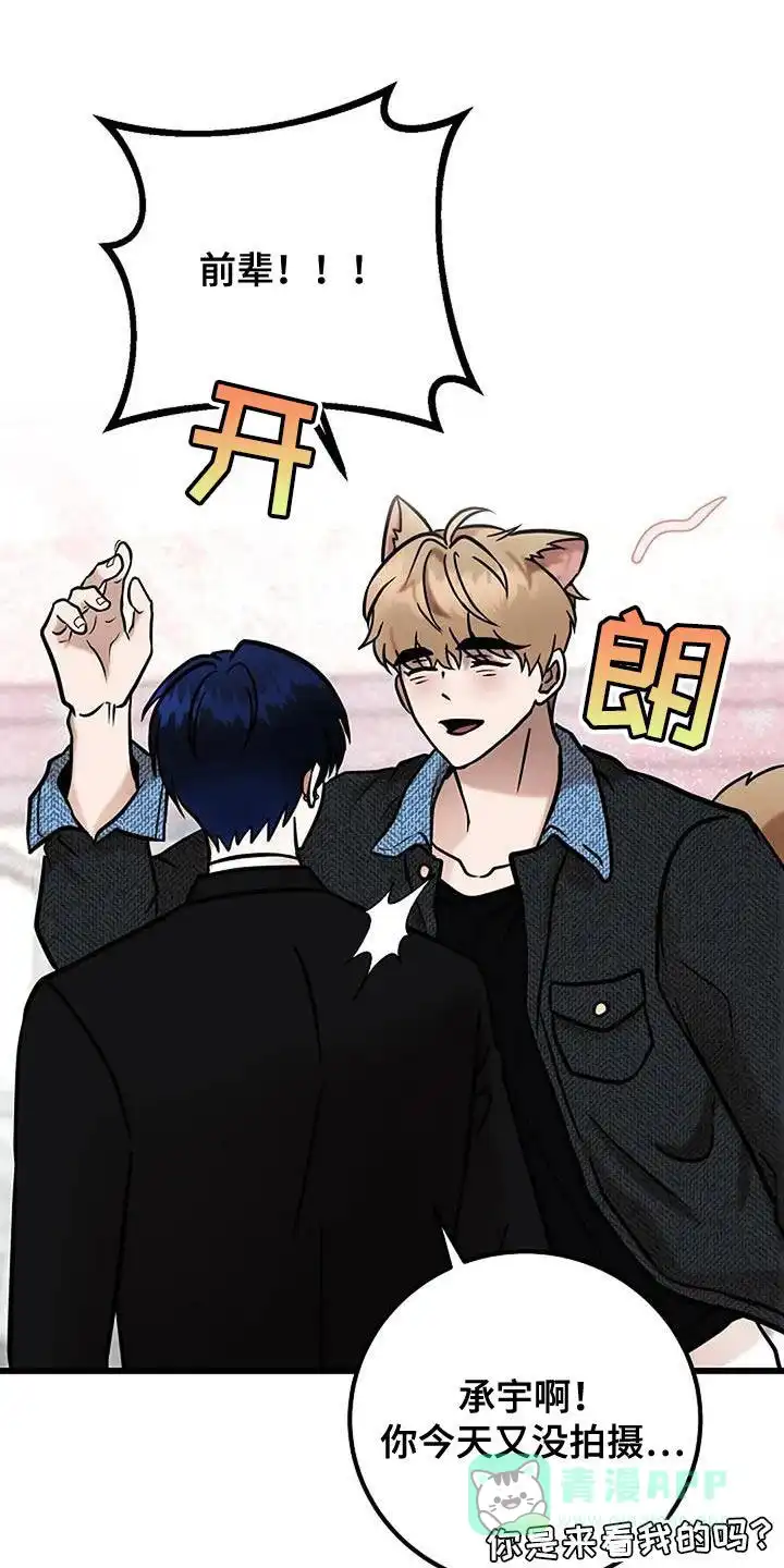 《恶魔之约》第66话 第36页