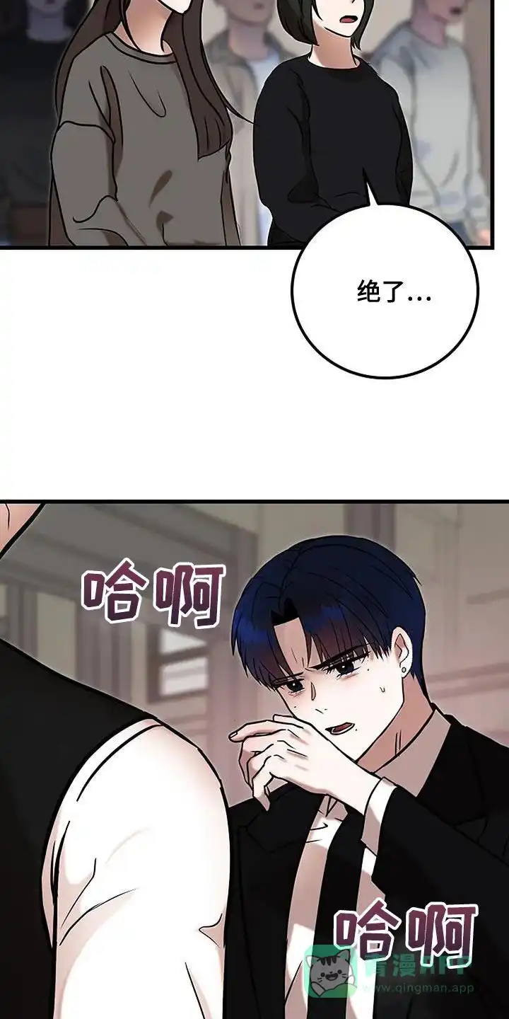 《恶魔之约》第66话 第16页