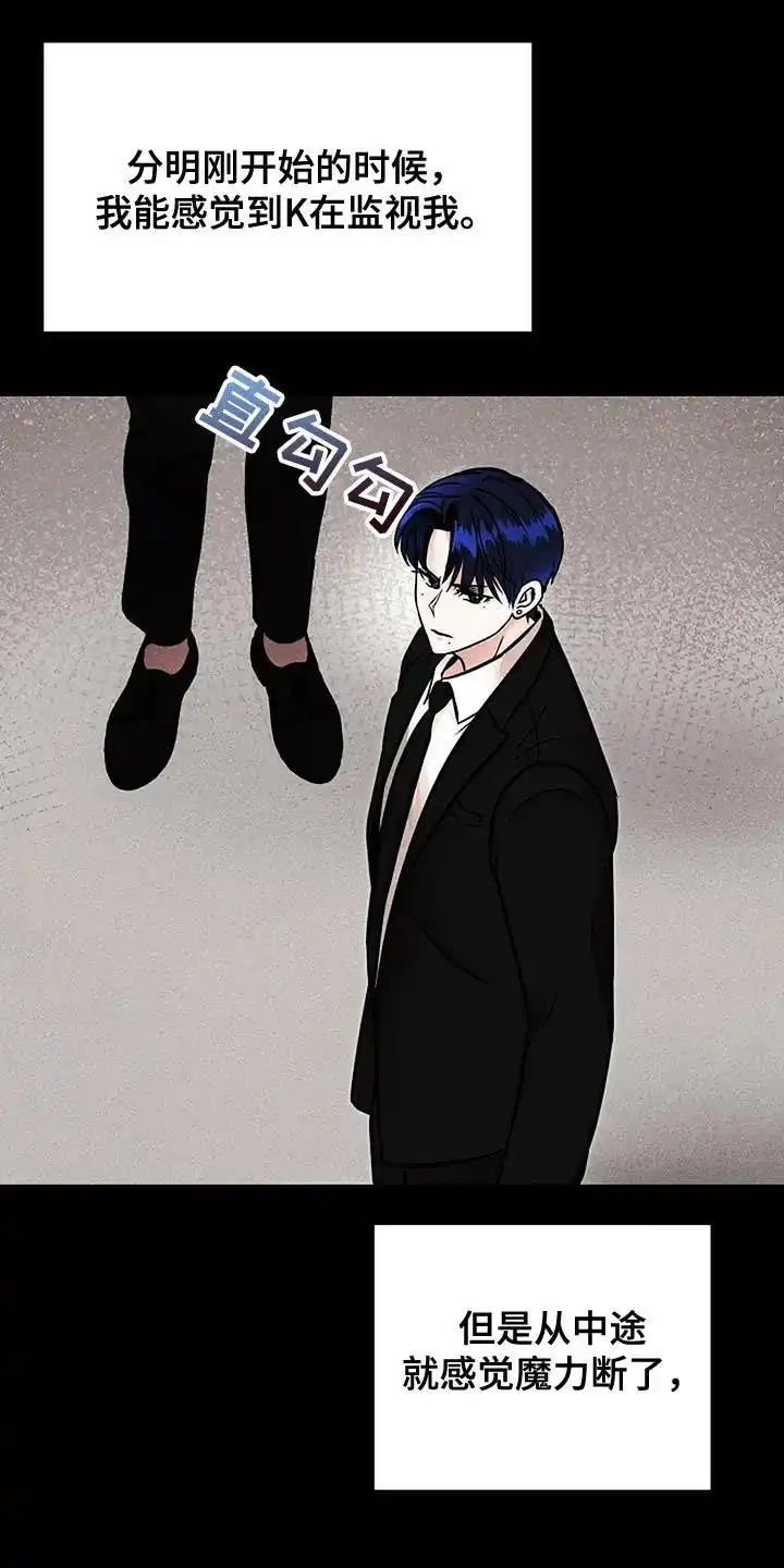 《恶魔之约》第67话 第34页