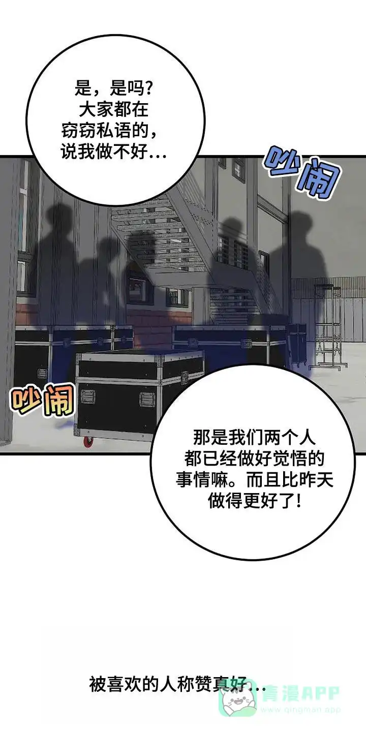 《恶魔之约》第67话 第1页