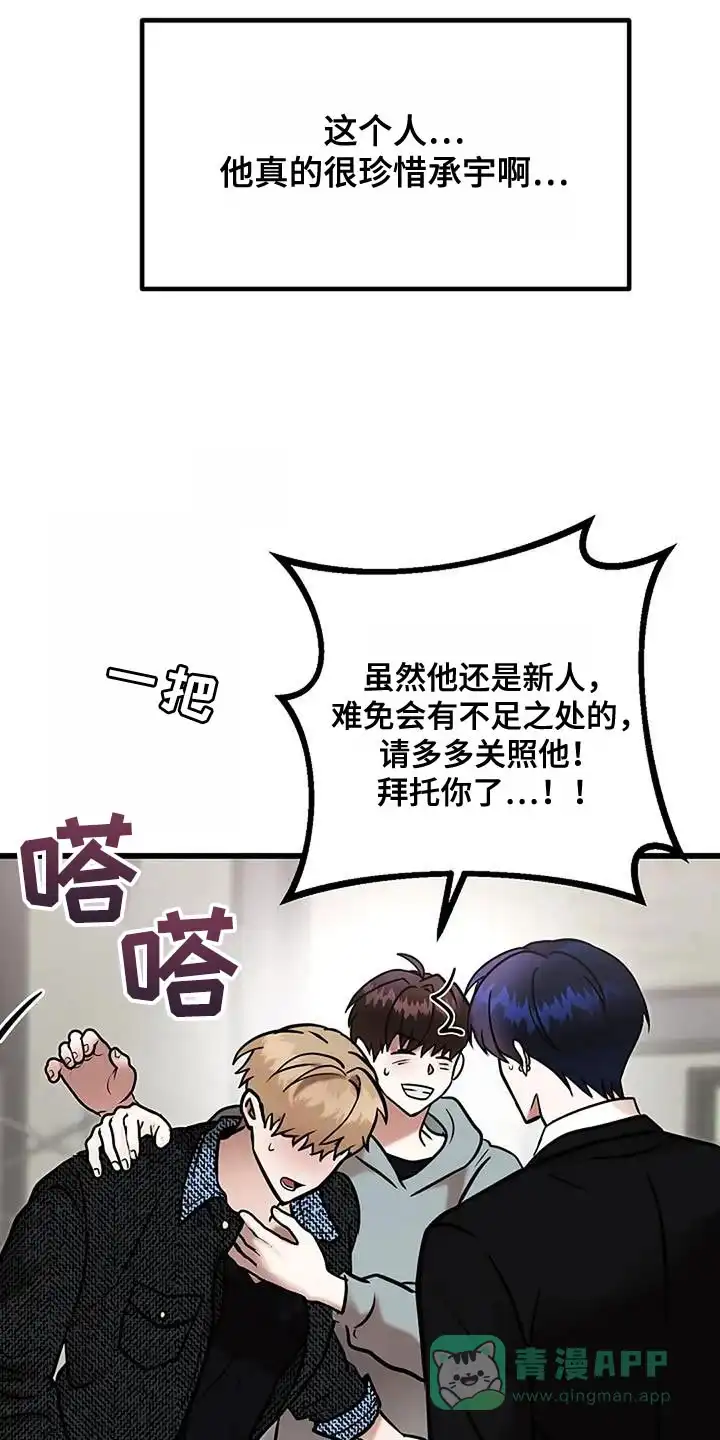 《恶魔之约》第67话 第16页