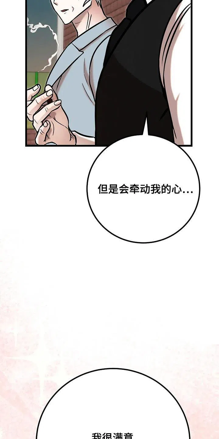 《恶魔之约》第67话 第29页