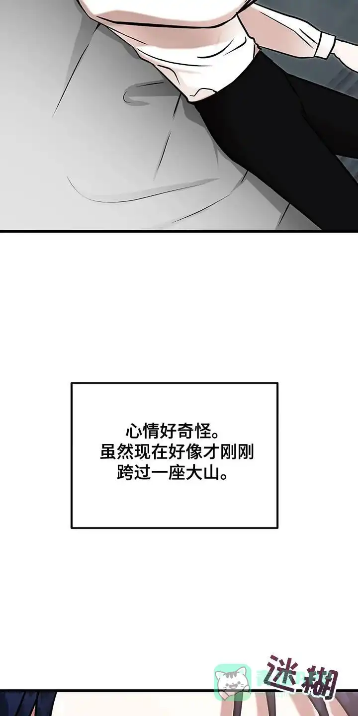《恶魔之约》第67话 第31页