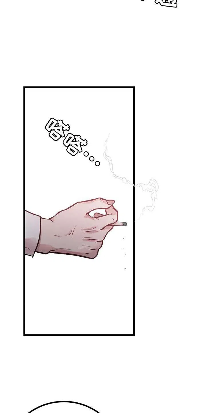 《恶魔之约》第67话 第20页