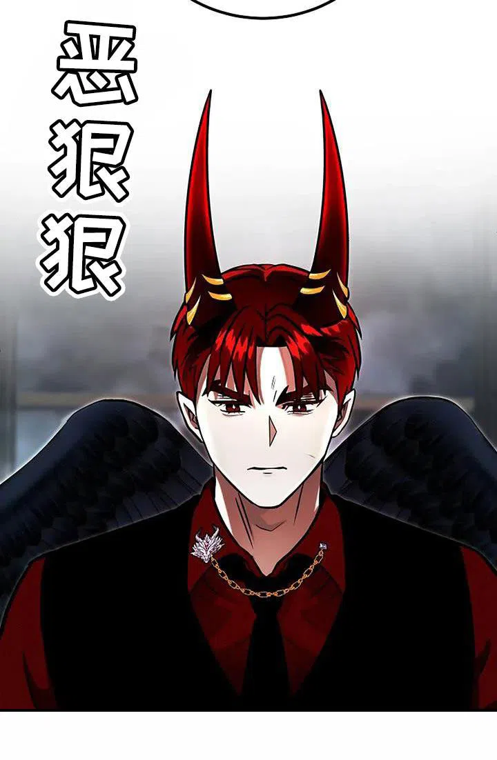 《恶魔之约》第67话 第38页