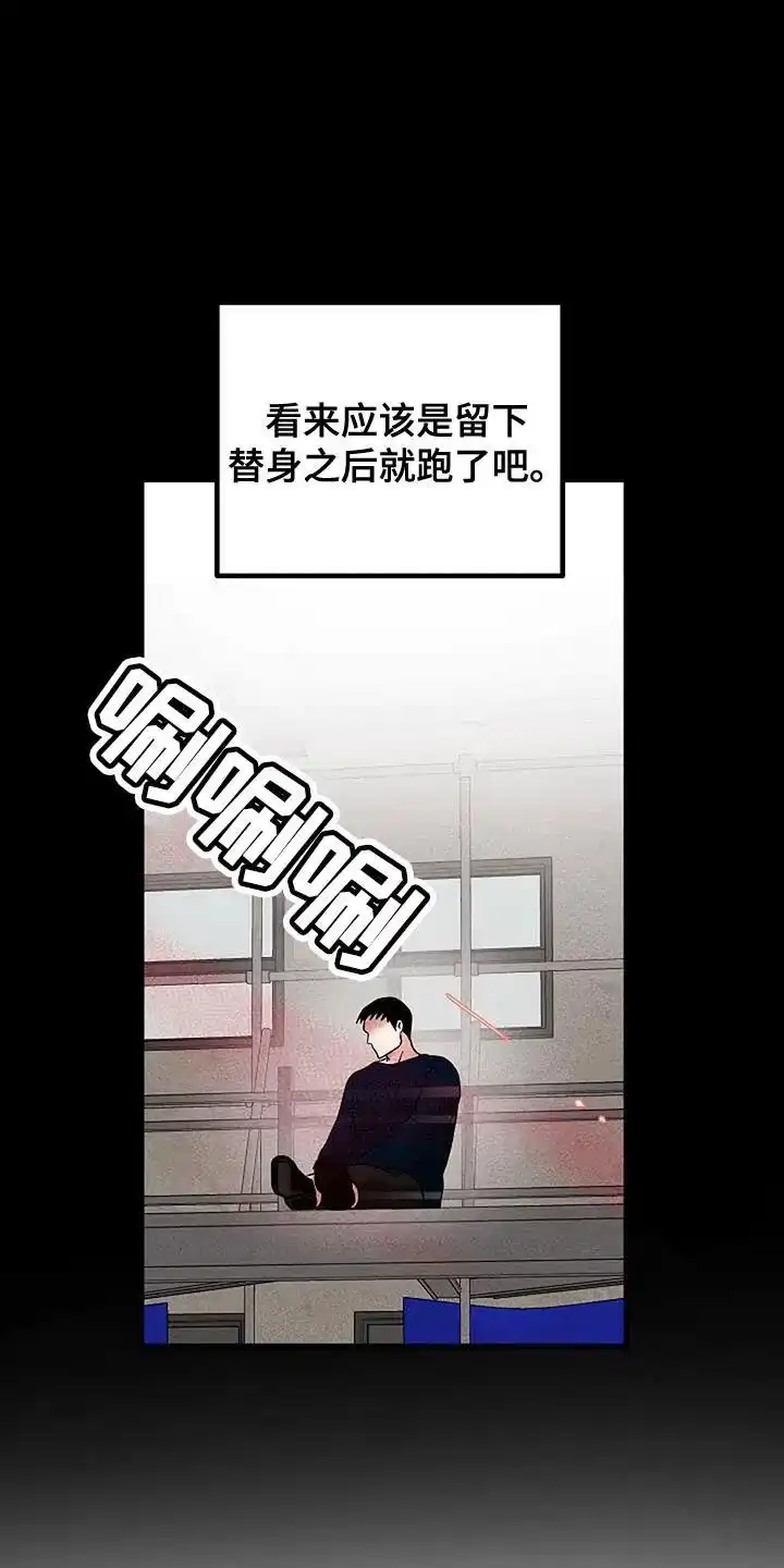 《恶魔之约》第67话 第35页