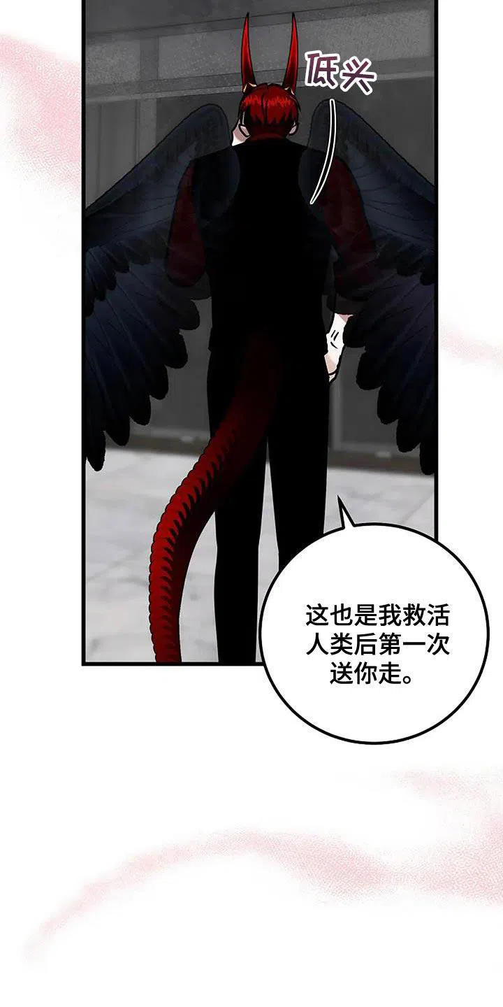 《恶魔之约》第68话 第18页