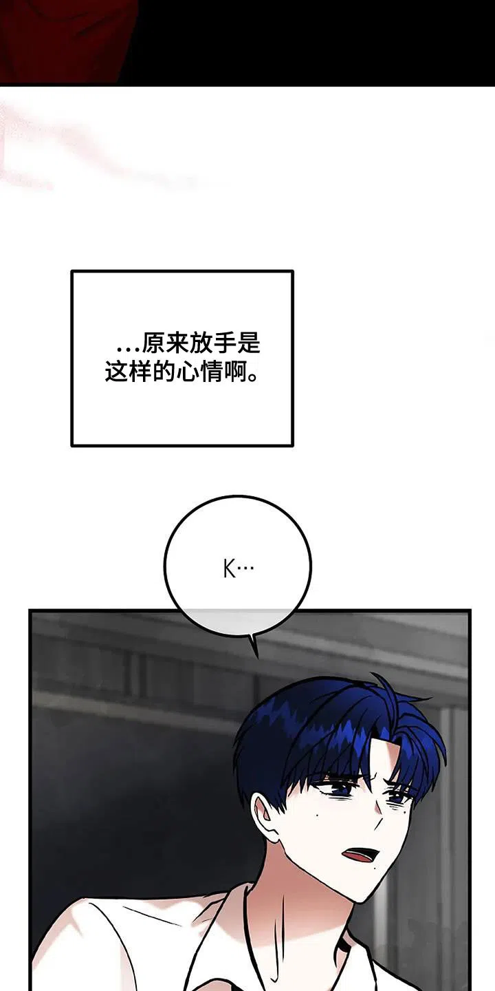 《恶魔之约》第68话 第20页