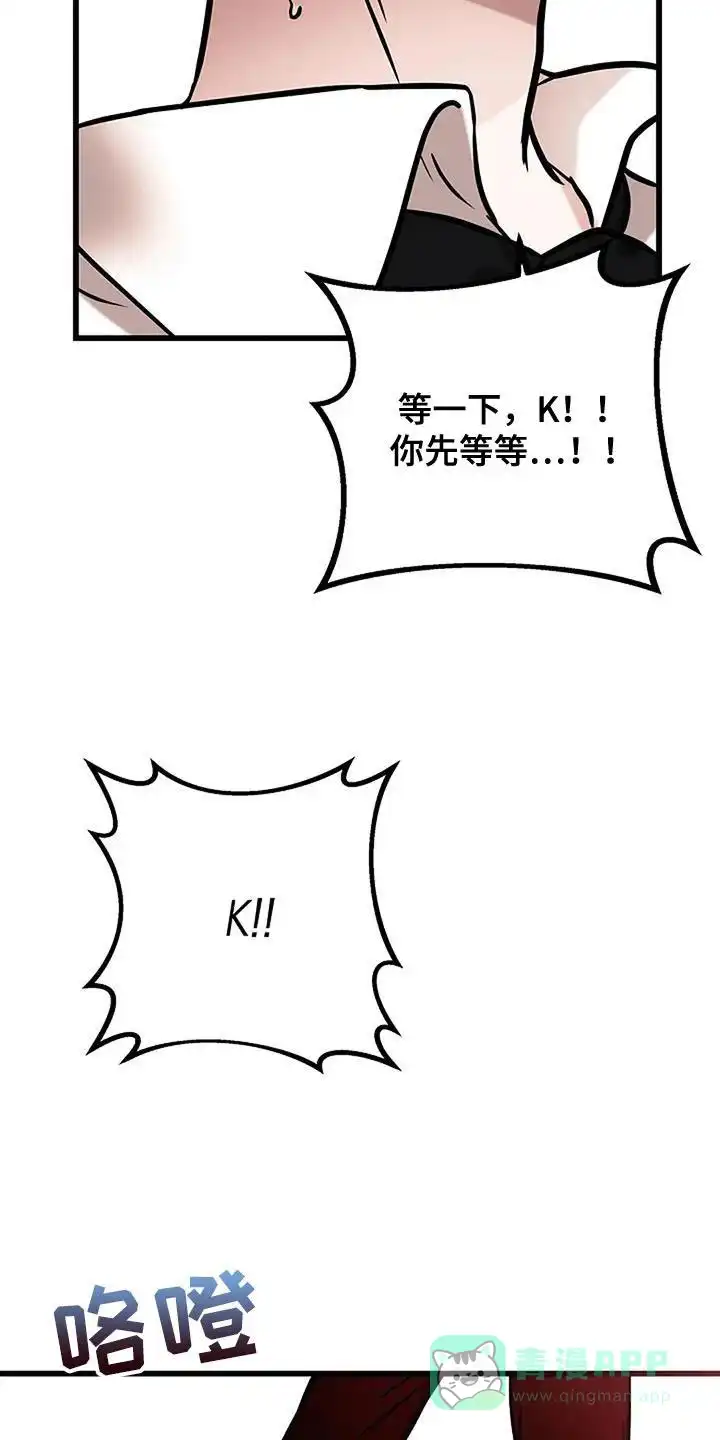《恶魔之约》第68话 第26页
